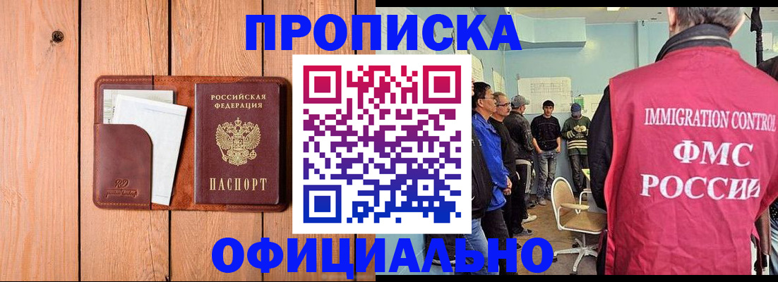 временная регистрация для школы в Заречном