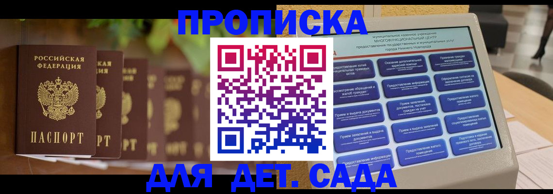 временная регистрация законно в Заречном