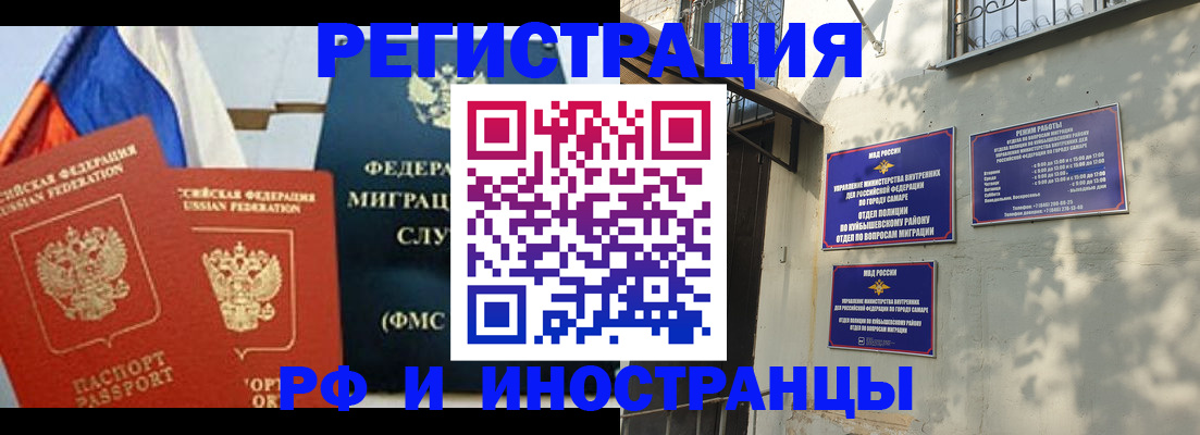 временная регистрация надежно в Заречном
