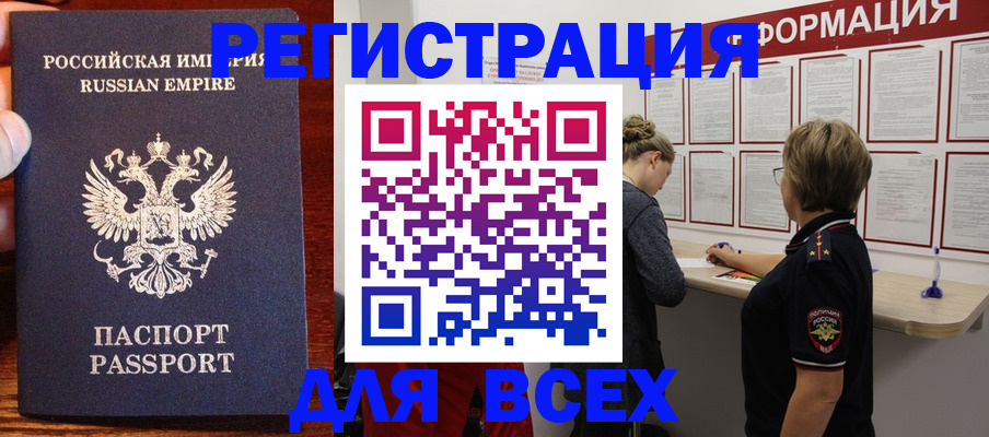 регистрация для школы в Заречном