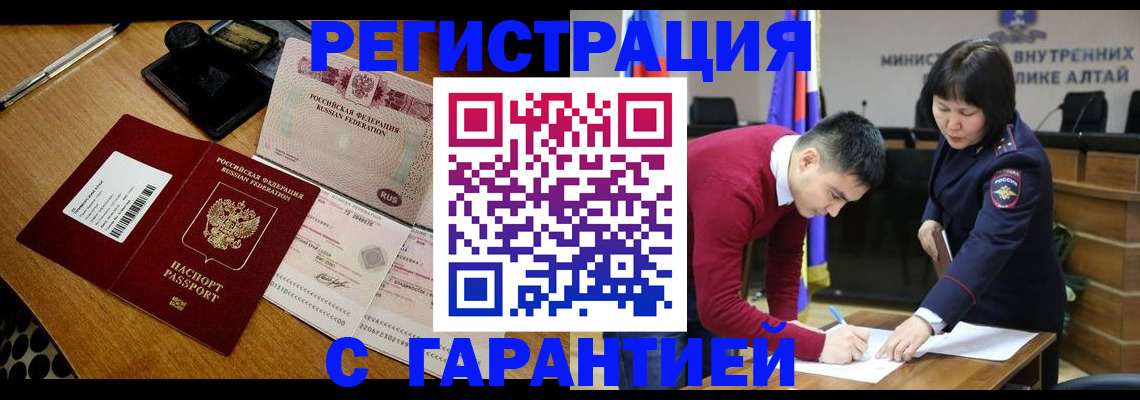 временная регистрация 2025 в Заречном