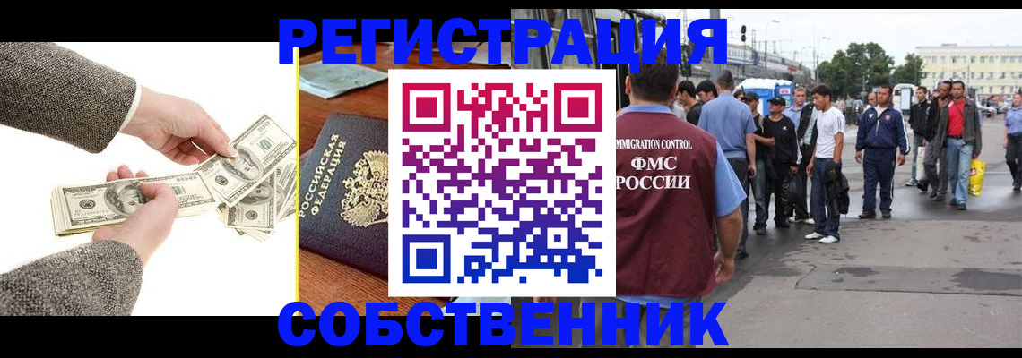 прописка ребенка в Заречном